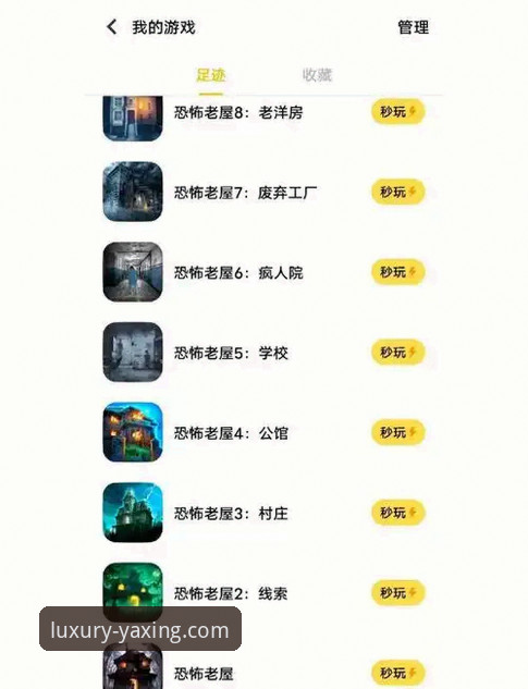 亚星娱乐平台最新动态：资深用户深度解析游戏下载常见问题与解决方案