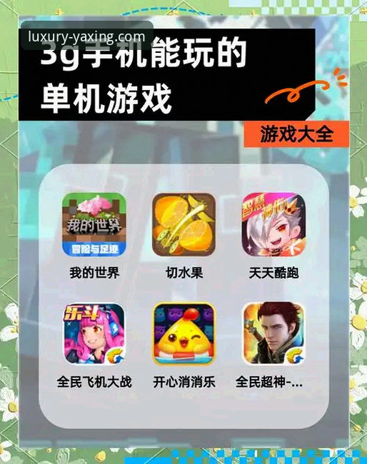 亚星娱乐手机版 vs 电脑端：哪个才是你的游戏下载最优解？