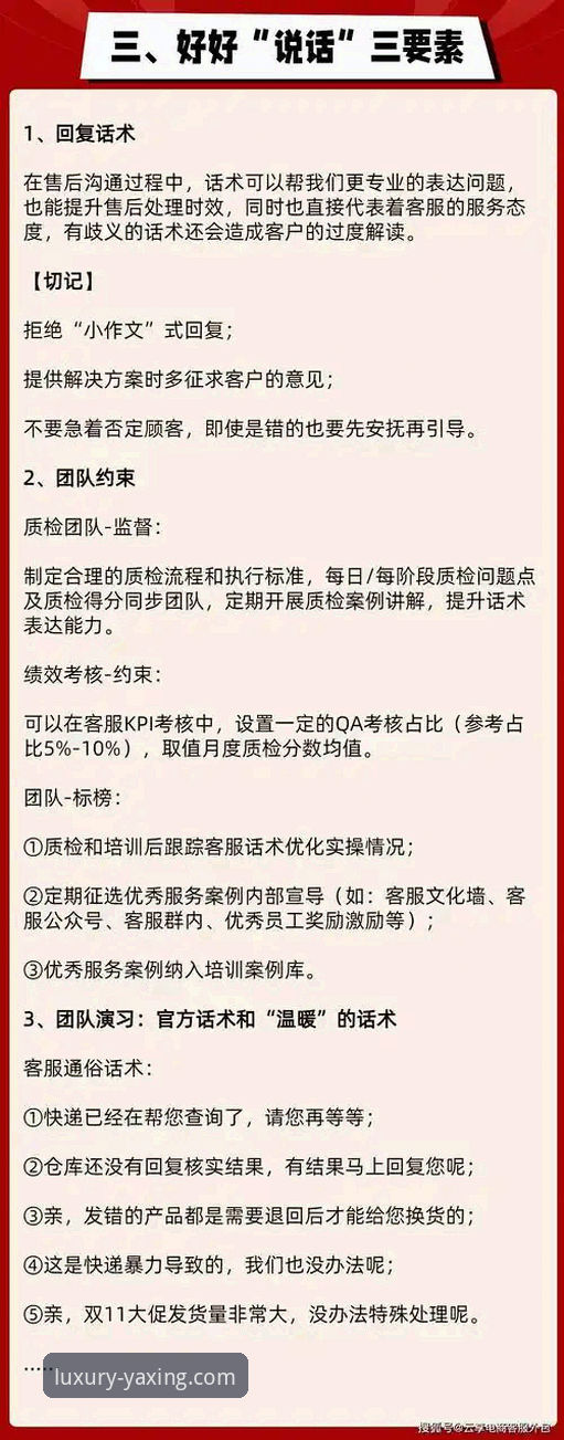 解锁亚星娱乐官方客服：高效沟通与问题解决的实用指南